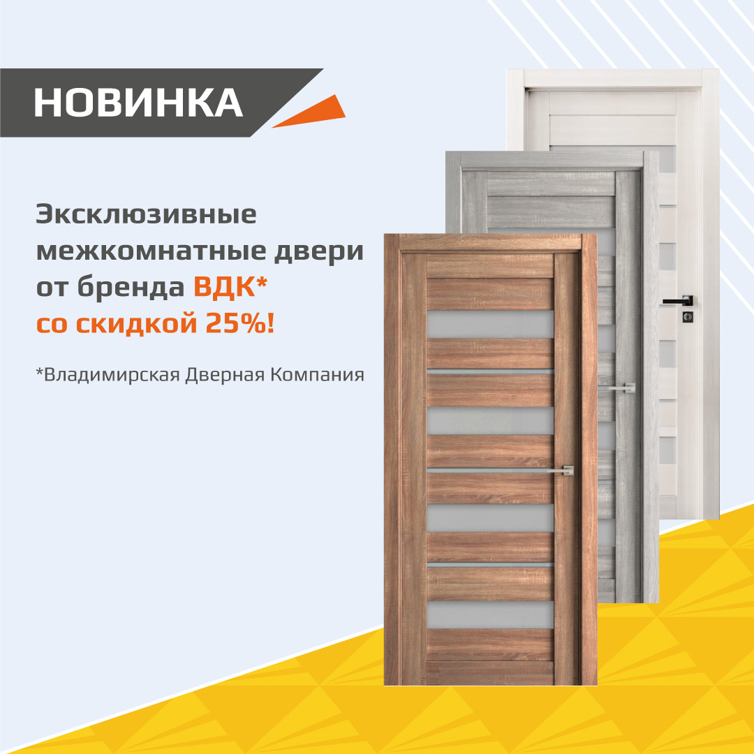 Эксклюзивные двери со скидкой 25% Борисоглебск ТД Олимп
