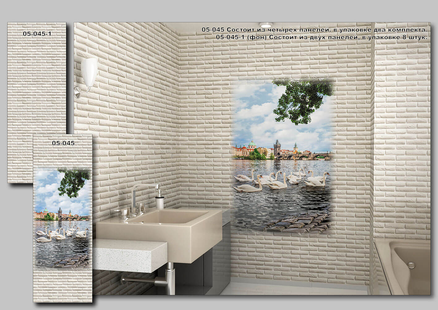 панели 3д для ванной каталог фото